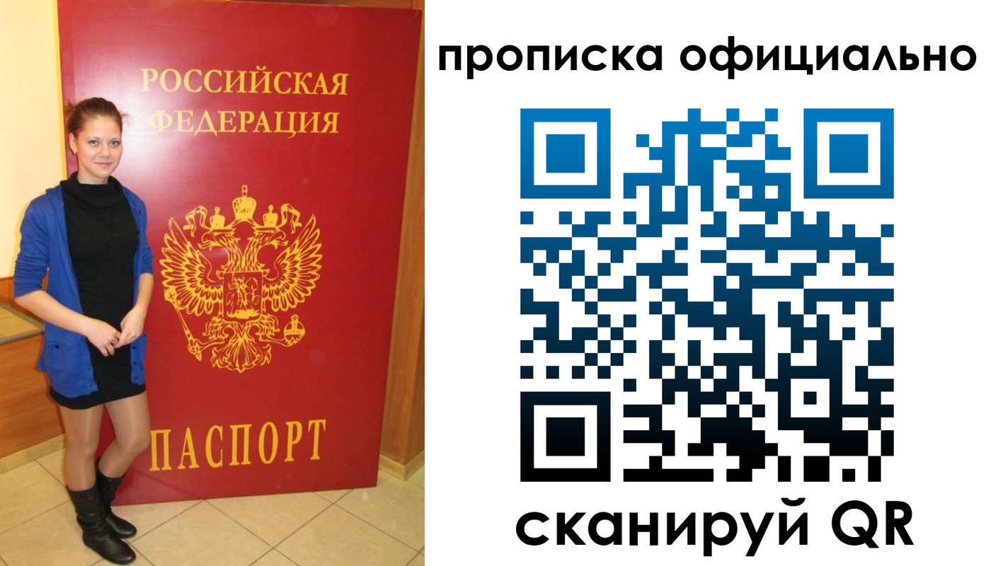 временная регистрация надежно в Калмыкии
