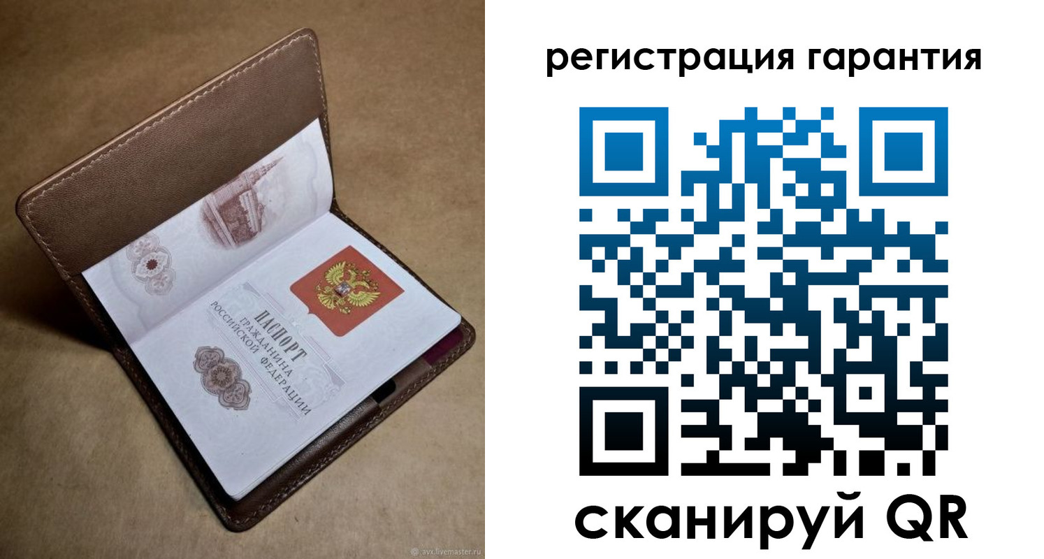 временная регистрация гарантия в Калмыкии