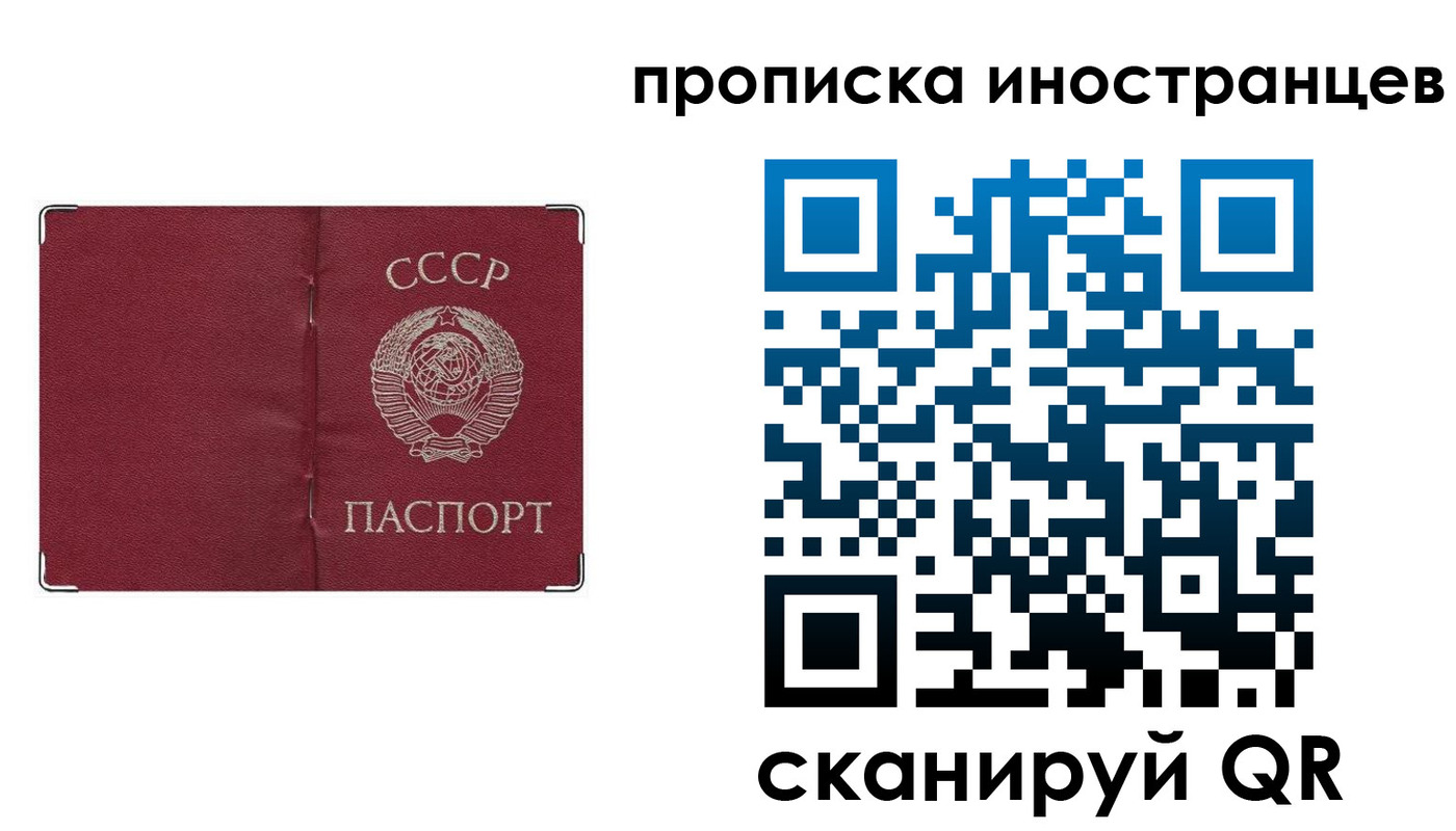 временная регистрация купить в Калмыкии