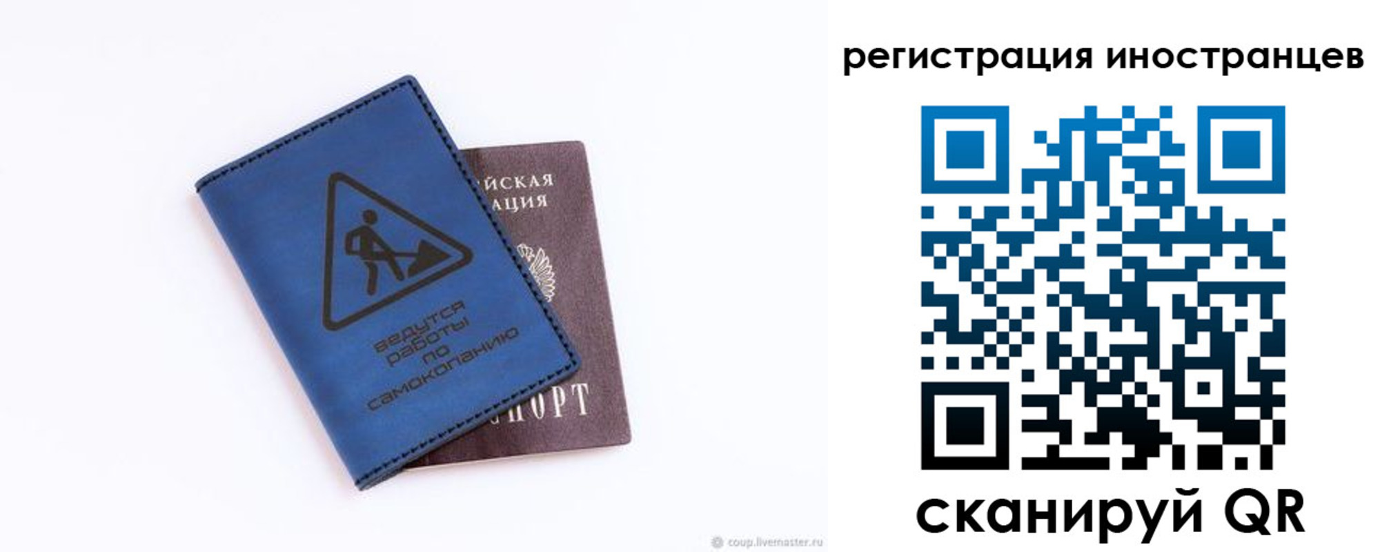 где прописаться в Калмыкии